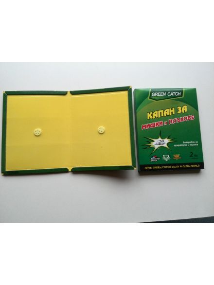 Капан За Мишки И Плъхове Green Catch Комплект 2 Свързани Капана